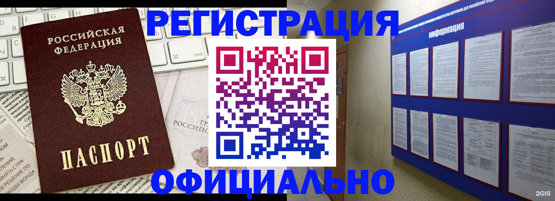 временная регистрация госуслуги в Алагире