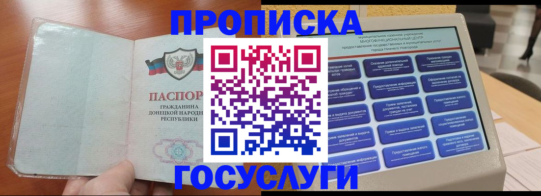 временная регистрация поиск в Алагире